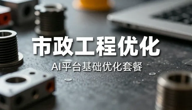 起重设备使用中的常见故障与排查技巧